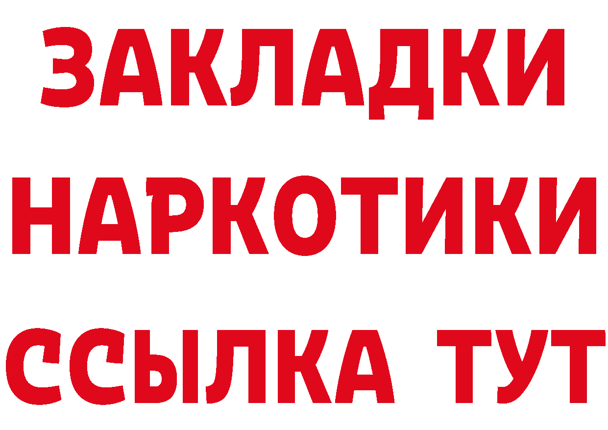 Альфа ПВП СК КРИС ссылка даркнет МЕГА Дальнереченск