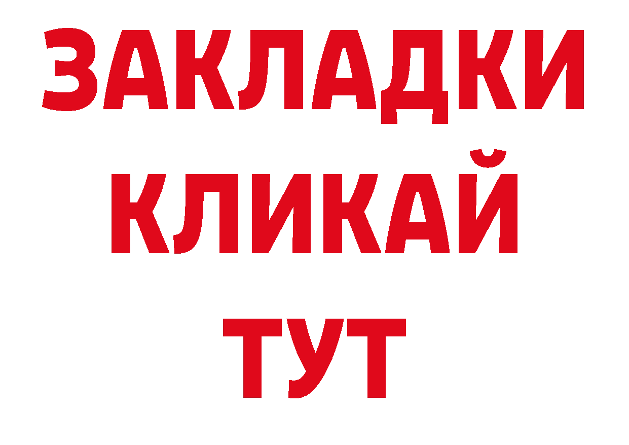 ГАШ 40% ТГК tor нарко площадка ОМГ ОМГ Дальнереченск